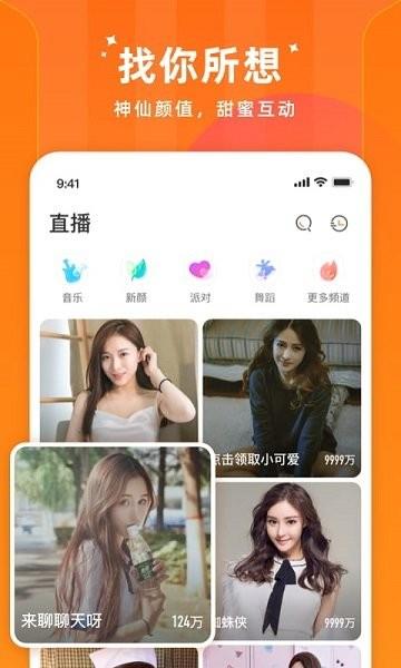 闪荧直播官方版  v1.0.10图1
