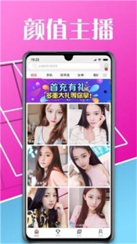 喵小姐直播  v3.1.1图2