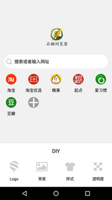 石榴浏览器  v1.0.1图3