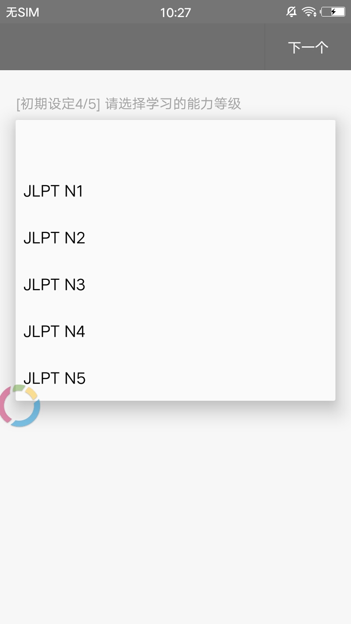 柚子单词  v1.10图4