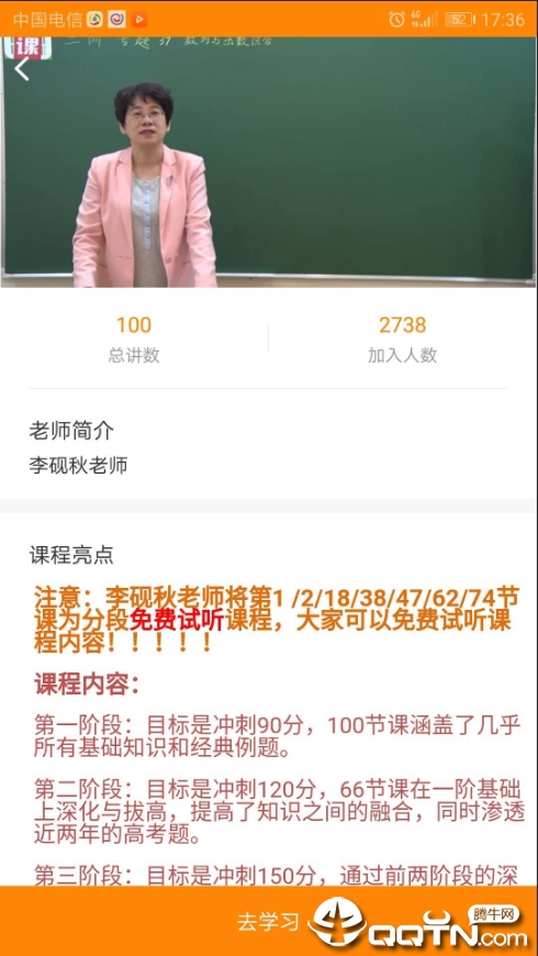 好课Beta  v1.1.0图4