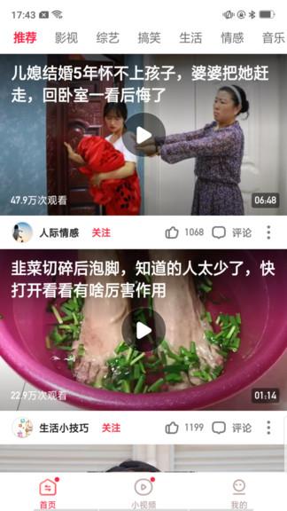 红云视频极速版红包版  v4.1.4.3图3