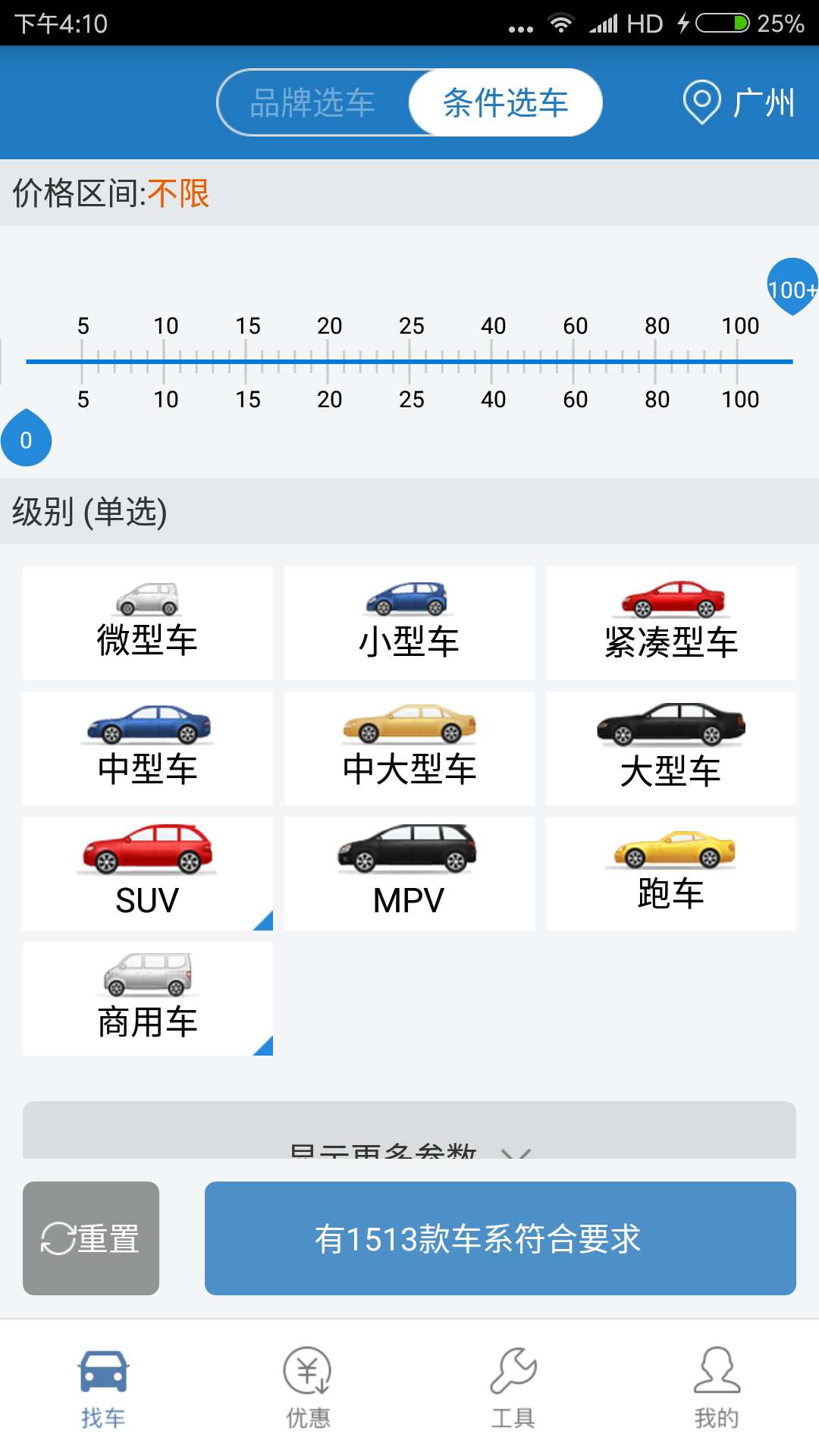 时时易选车  v1.5图1