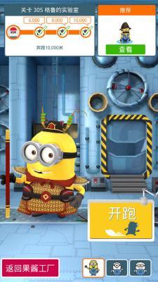 minion  v8.6.0d图2