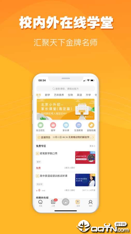 算术训练营