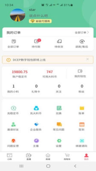 大料小视频  v1.1.19图2