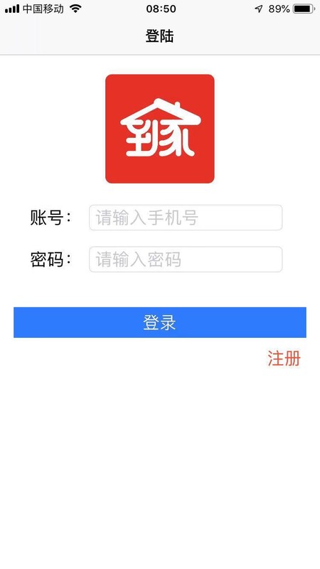 到家回收  v1.0图1