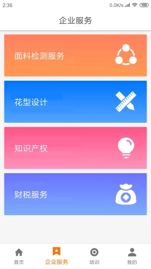 慧园家  v1.0.0图2