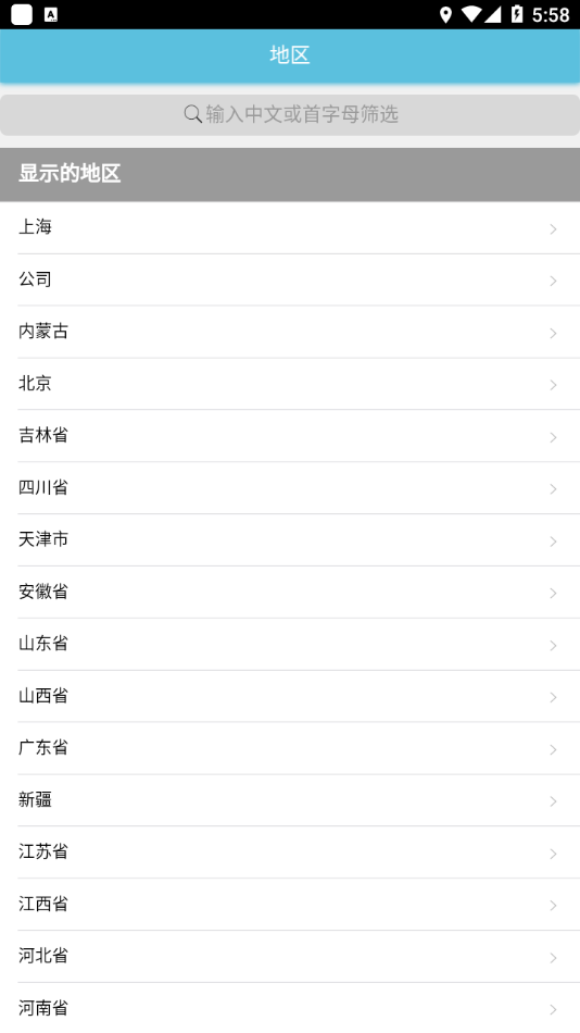 一站式后勤  v2.1.0图1