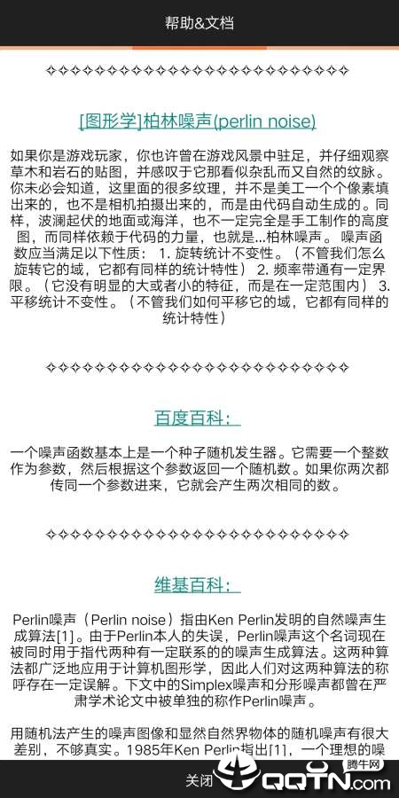 噪音壁纸  v1906.01图4