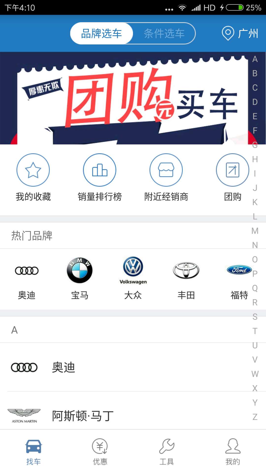 时时易选车  v1.5图4