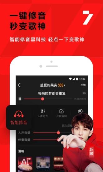 全民k歌5.3.6旧版本  v5.3.6图3