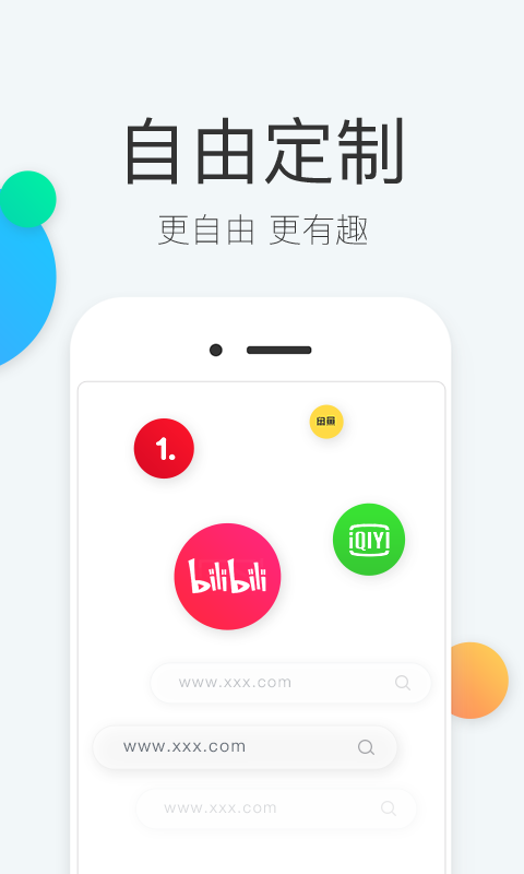 快查浏览器  v1.0图3