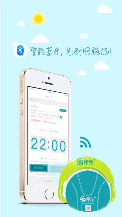49停车  v1.0.55图3