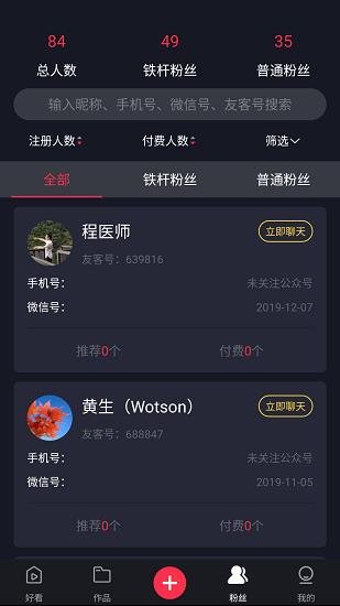 友客视频最新版