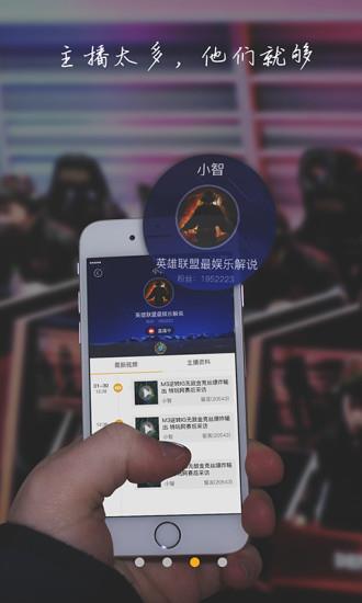 电竞虎  v2.2图3