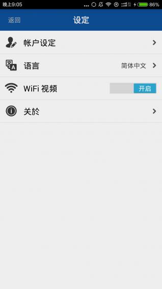 移动天眼  v1.0.1图2
