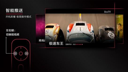 bestv火锅电影官方版  v1.12图3