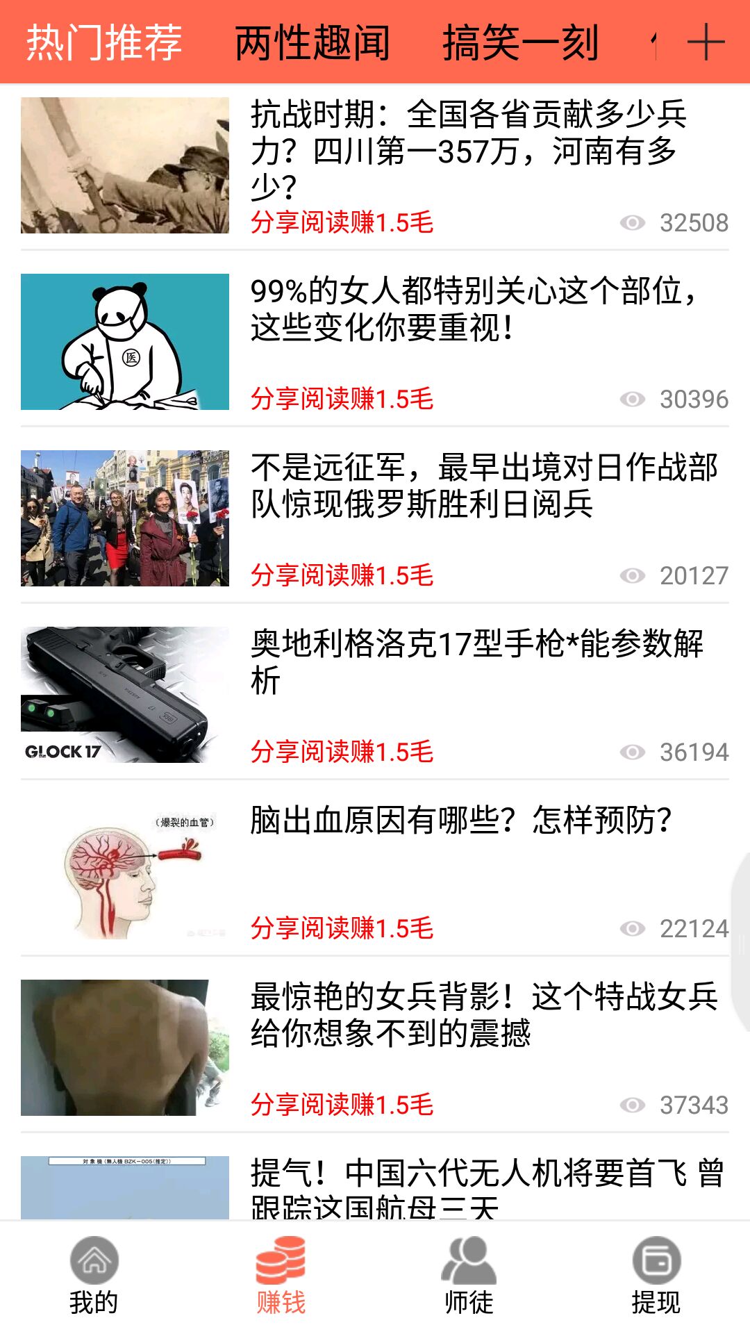 热赚  v1.0.0图2