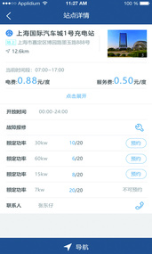 清风E站  v1.0.0图3