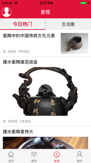 掌好生活  v2.3图1