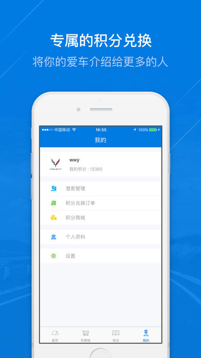 威佳合伙人