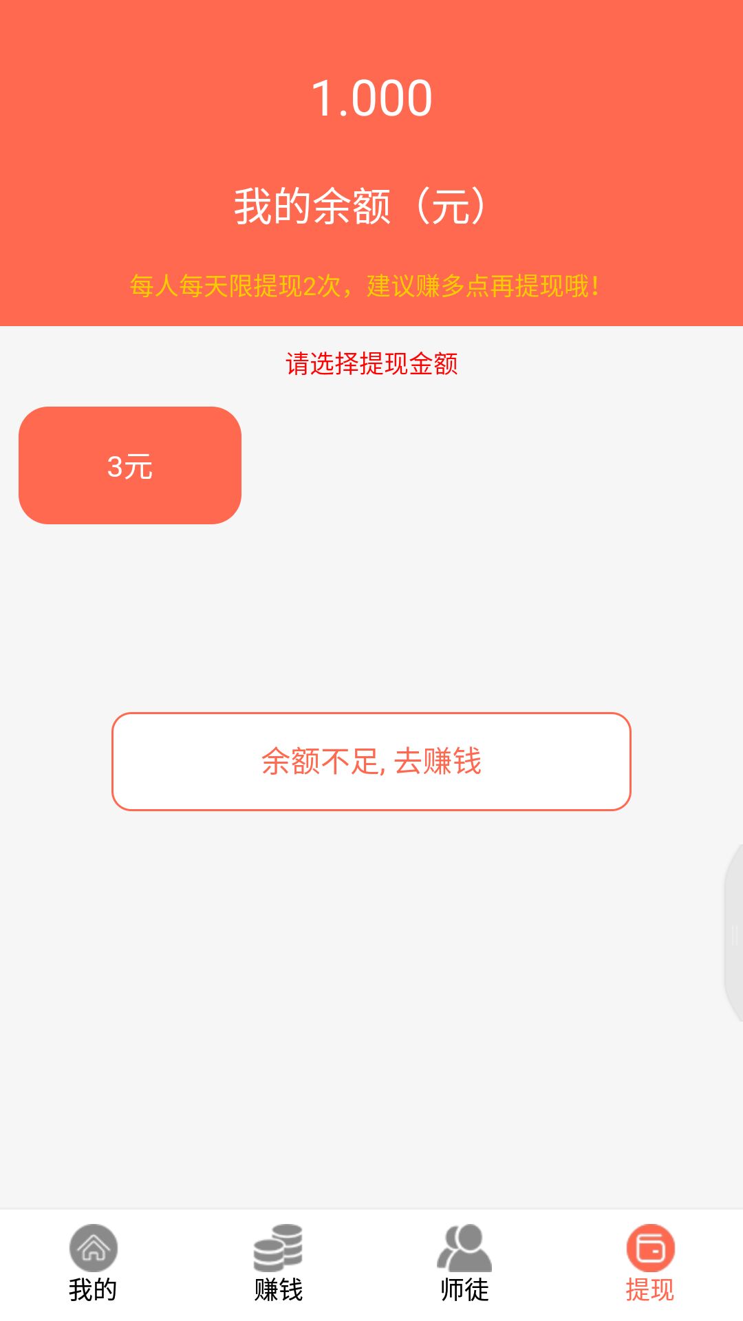 热赚  v1.0.0图3