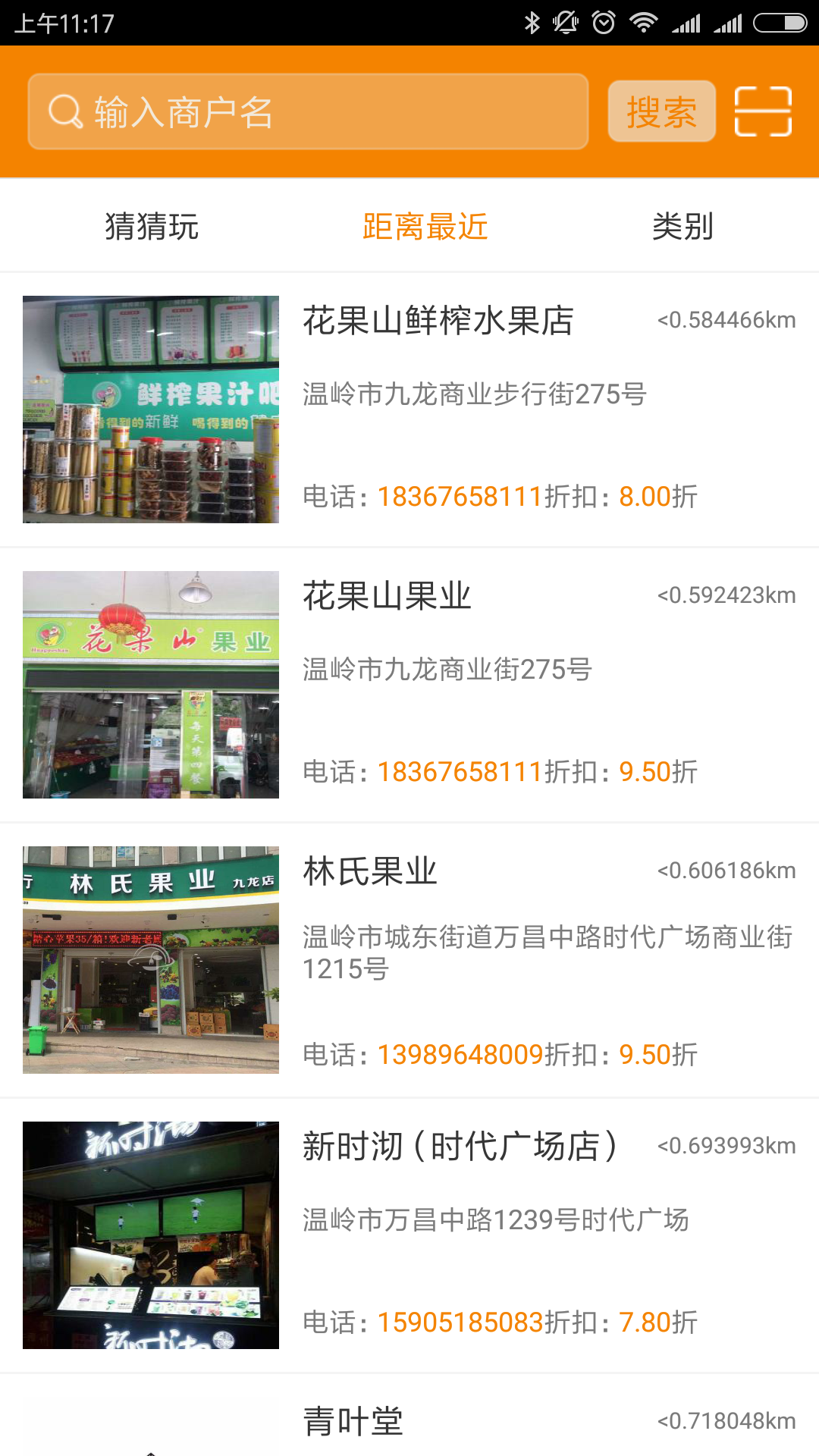 餐餐玩  v3.3.4图3