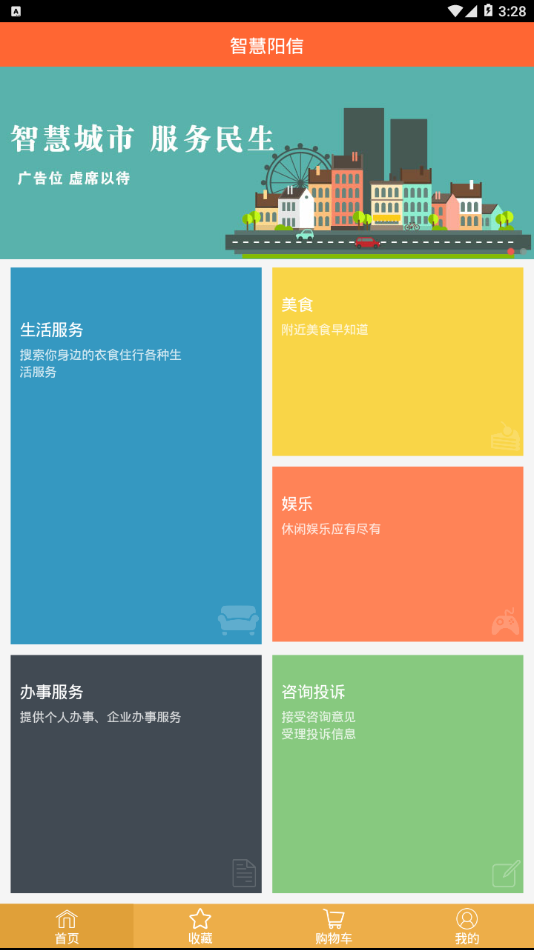 阳信民生
