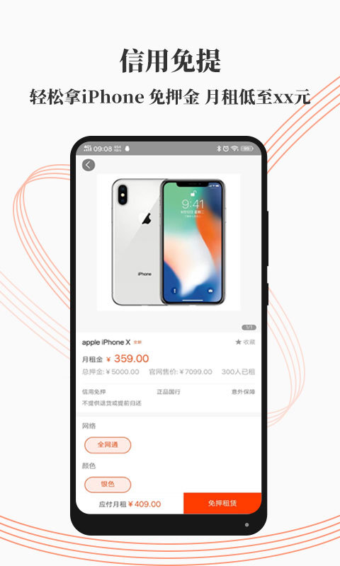 安享租  v1.0.24图2