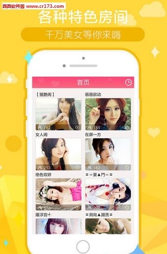苹果直播  v1.2.0.1图2
