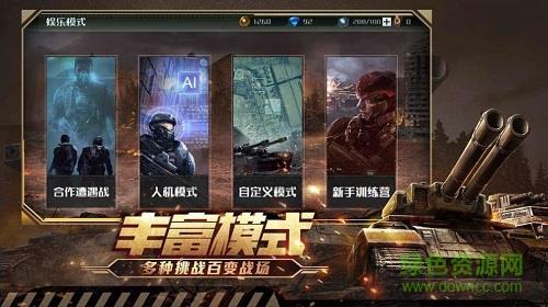 炙热行动  v1.0图3