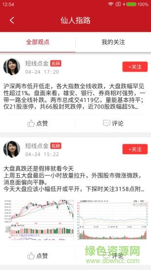 看财经(新闻直播)  v1.0.1图3