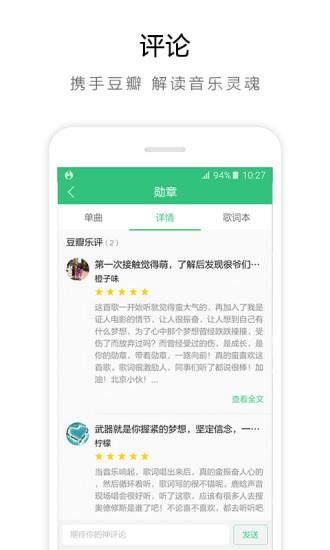 qq音乐