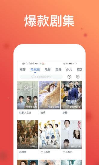 wtv影视大全播放器  v8.1.5图3