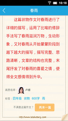 我爱作文大全