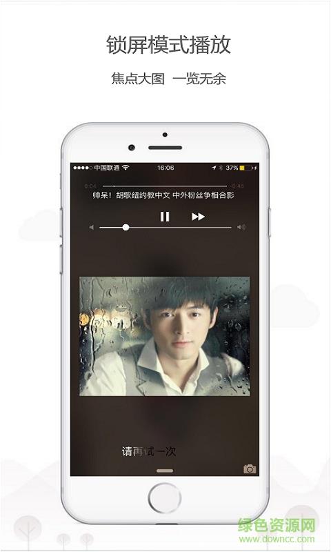 乐听头条新闻  v3.1.2图4