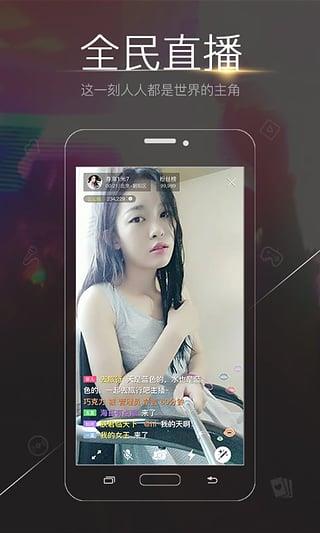 来电直播官方版
