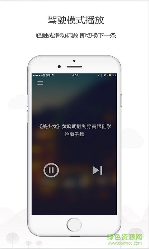 乐听头条新闻  v3.1.2图2