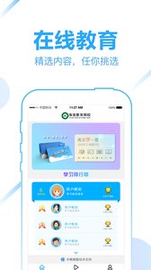 云校联盟  v1.0.0图4
