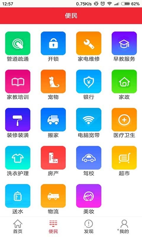 掌好生活  v2.3图2