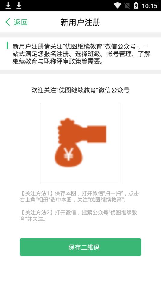 优图云学院