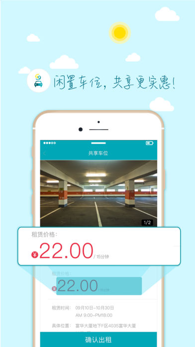 49停车  v1.0.55图1