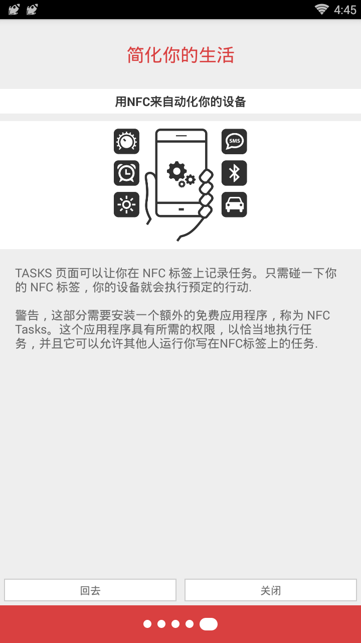 NFC工具箱汉化版  v6.5.0图4