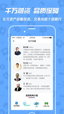 租铺宝  v1.0.0图1