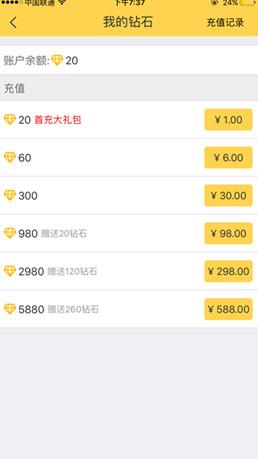 云豹直播官方版  v1.0图4