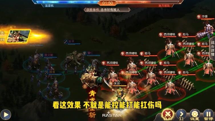 傲血三国  v1.0.1图2