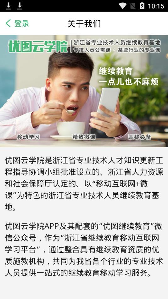 优图云学院  v3.0.12图4