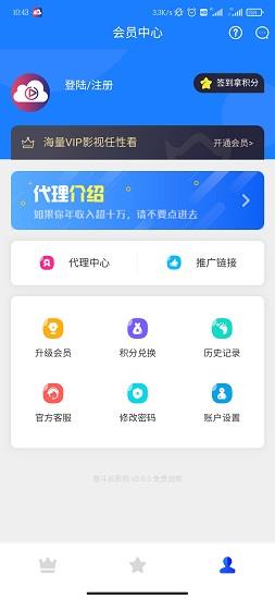筋斗云影院最新版本