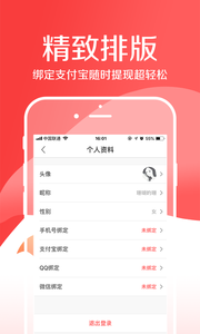 乐趣头条  v1.7图2